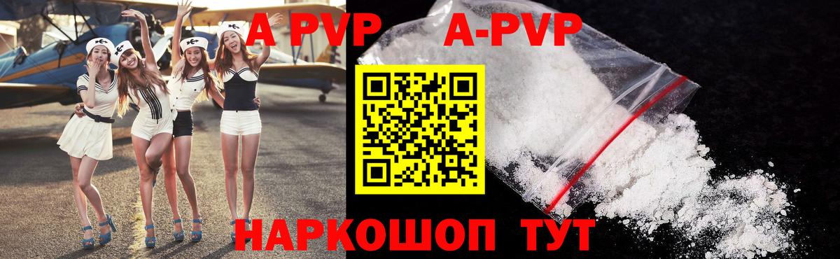 Alpha PVP  Alfa_PVP VHQ  APVP кристаллы  Мытищи  Вход с VPN  A PVP кристаллы 
