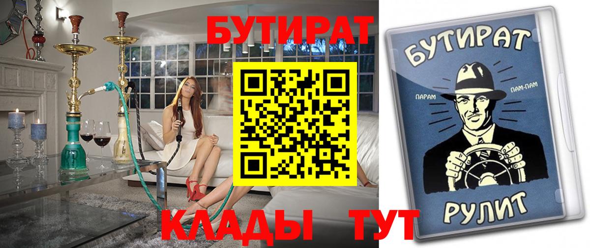 Бутират бутандиол Мытищи