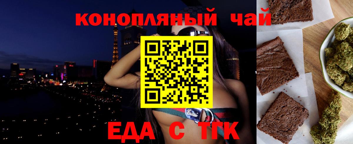 Еда ТГК конопля  Вход с VPN  Мытищи 