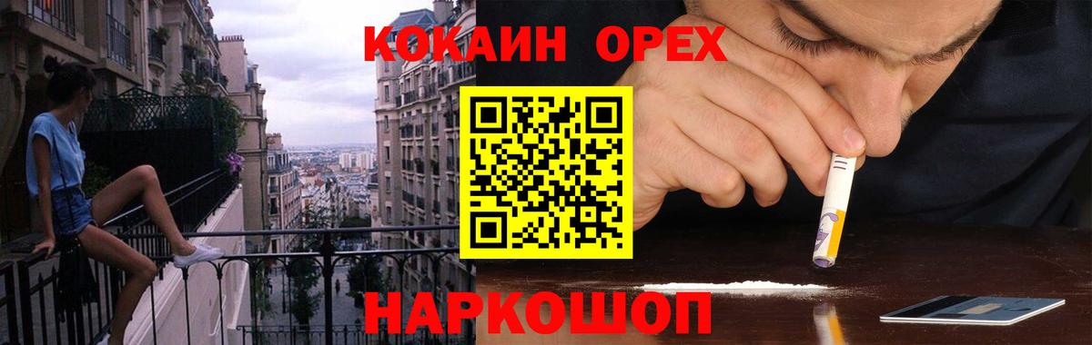 Кокаин  КОКАИН 98%  Вход с VPN  Мытищи 