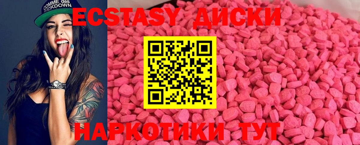 Экстази  ЭКСТАЗИ Cube  Мытищи  Вход с VPN  Ecstasy круглые 