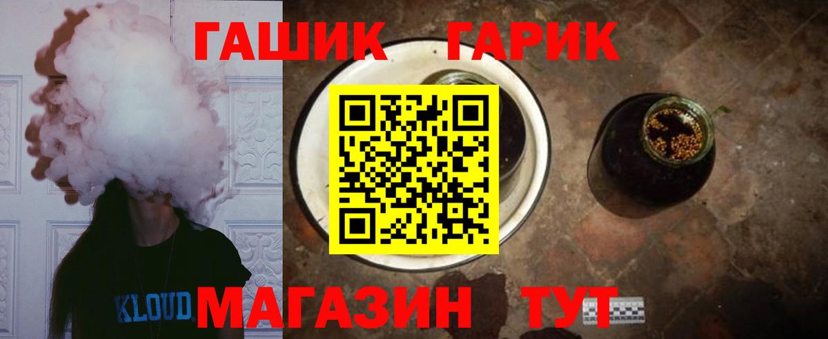 ГАШ ice o lator Мытищи