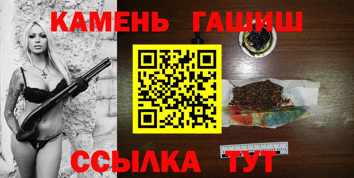 даркнет сайт  ГАШ 40% ТГК  Вход с VPN  Мытищи 