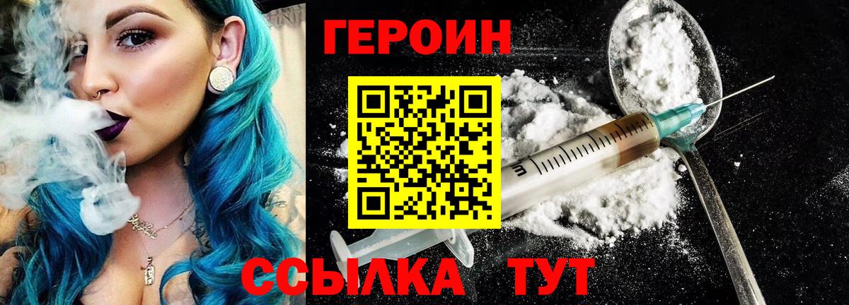 Мытищи  ГЕРОИН VHQ  Вход с VPN 