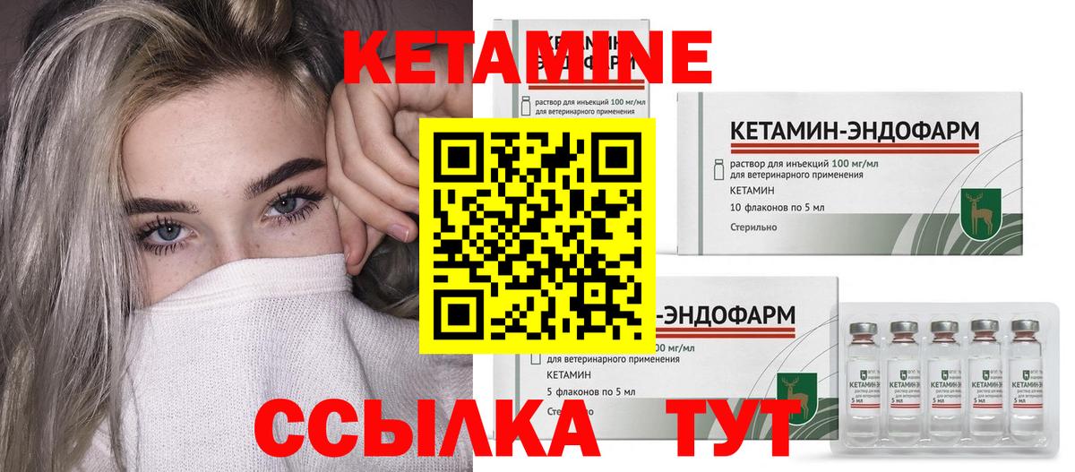 Кетамин ketamine Мытищи
