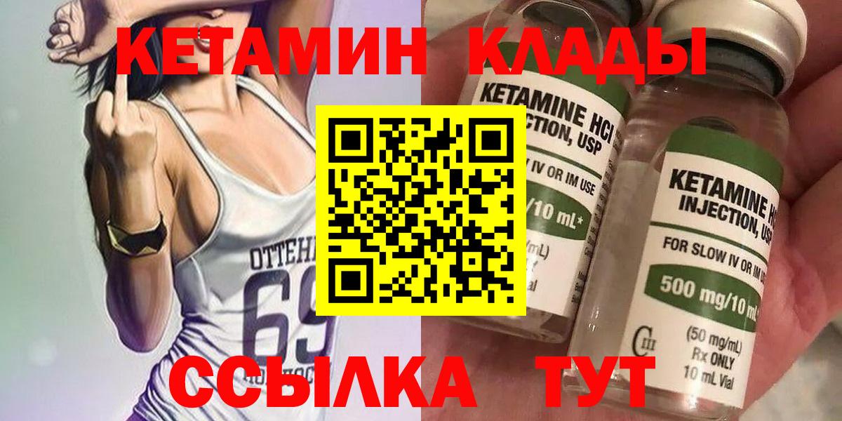 Кетамин VHQ  Вход с VPN  Кетамин ketamine  Мытищи 