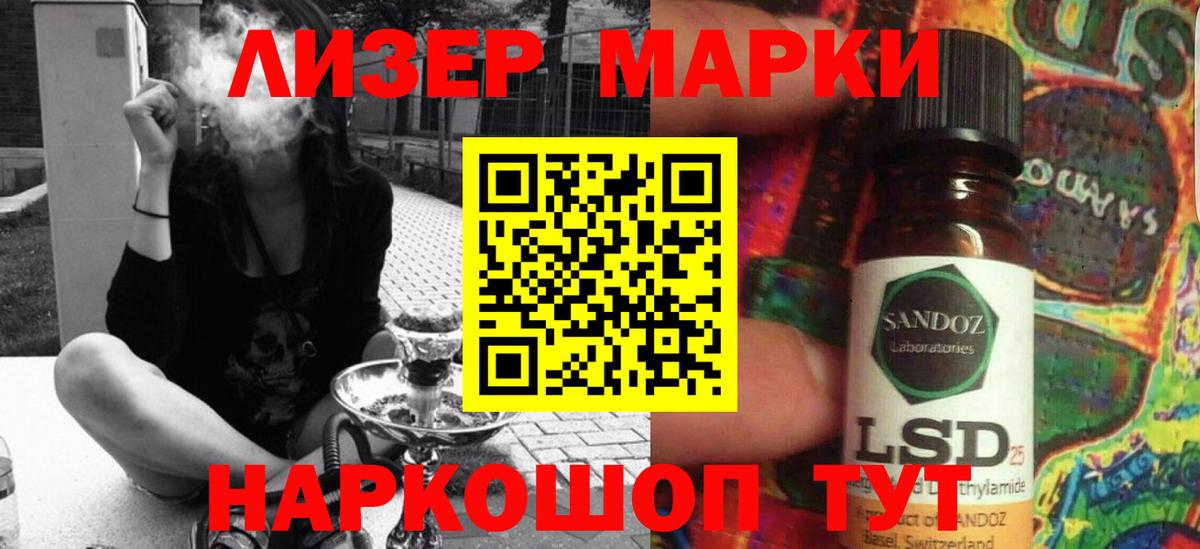 Мытищи  LSD-25 экстази кислота  Вход с VPN  ЛСД экстази кислота 