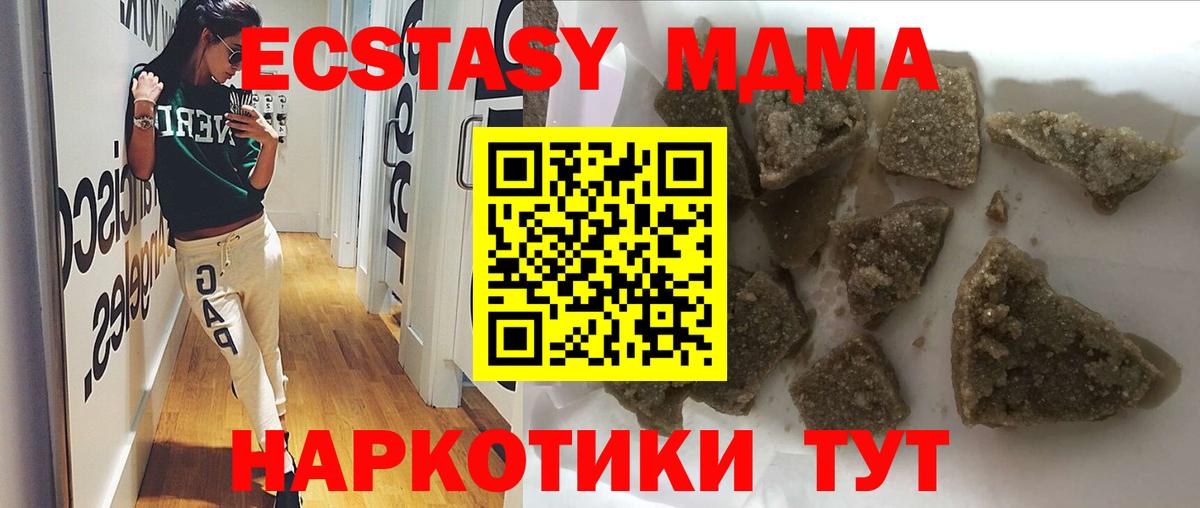 МДМА молли Мытищи