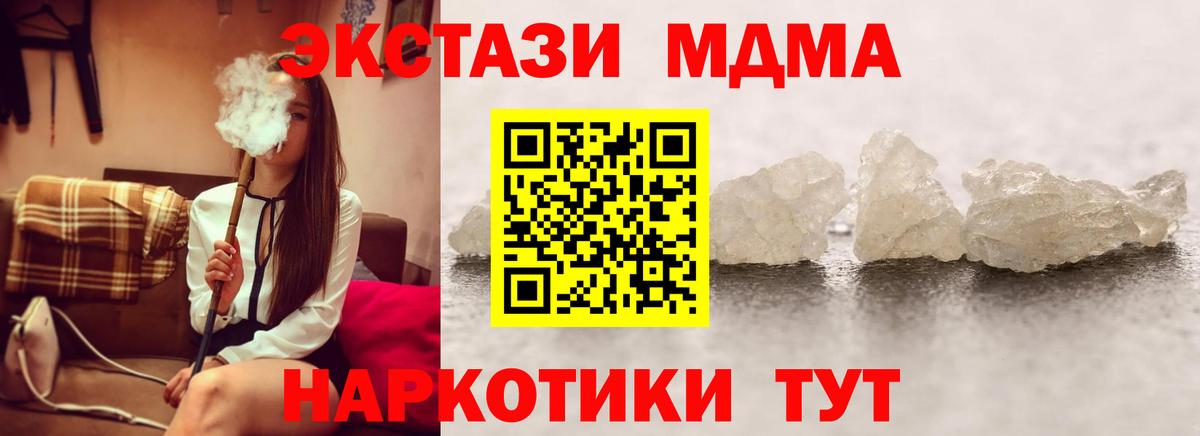 МДМА  MDMA Molly  Мытищи  Вход с VPN  MDMA Molly 