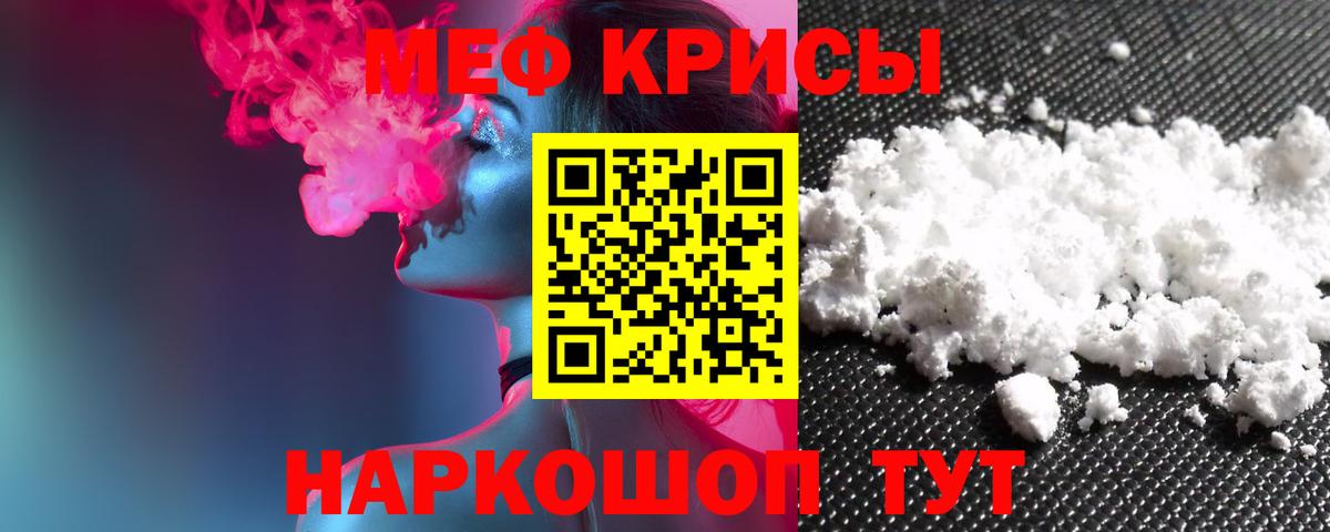   ONION  МЯУ-МЯУ VHQ  Мефедрон  Вход с VPN  Мытищи 