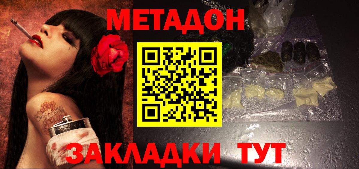 Метадон кристалл  Вход с VPN  Метадон белоснежный  мега ТОР  darknet состав  Мытищи 
