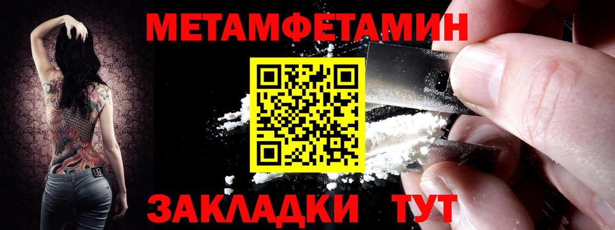 Первитин пудра Мытищи
