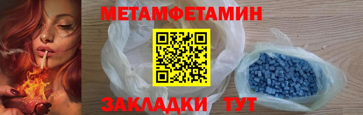 МЕТАМФЕТАМИН мет  Вход с VPN  Мытищи 