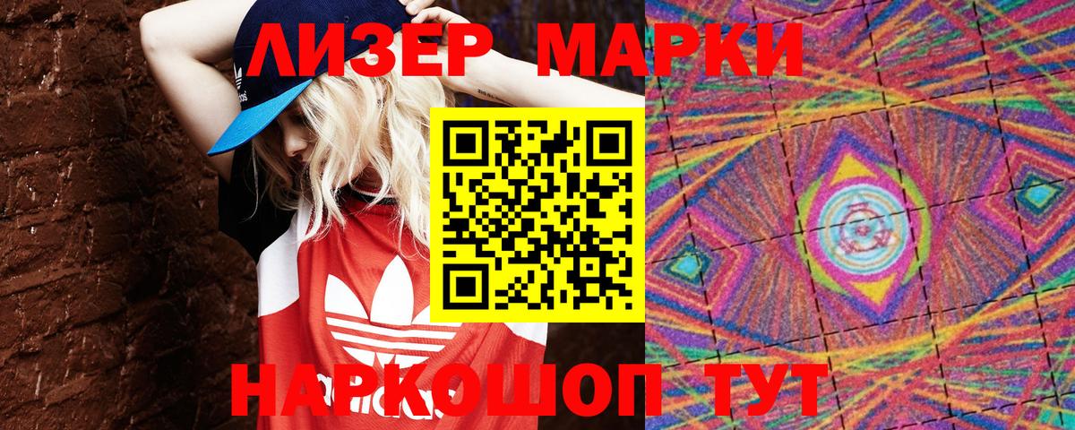 Марки NBOMe 1,5мг  Марки NBOMe 1,5мг  Вход с VPN  Мытищи 