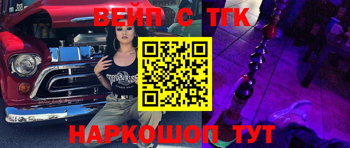 ТГК THC oil  ТГК концентрат  Мытищи  Вход с VPN 
